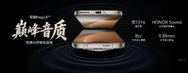 4499起 荣耀Magic8系列超详细体验丨这才叫 AI 手机