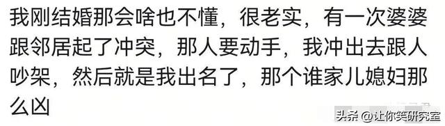 当老实人娶了厉害媳妇？哈哈这个家终于迎来了话事人