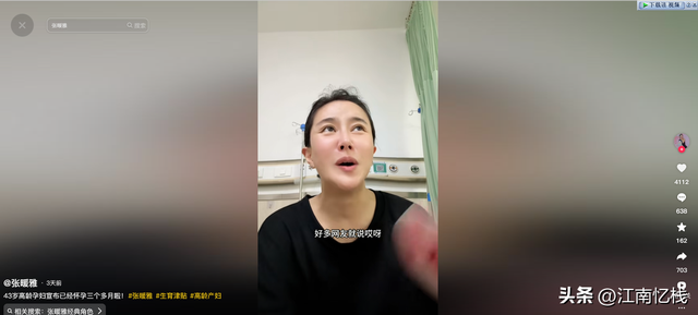 恭喜！43岁香港过气“艳星”再婚嫁山东小伙，火速造人肚子已显怀