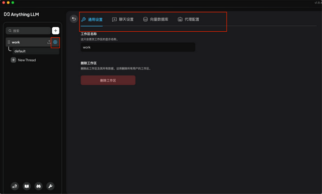 通过大模型搭建属于自己的智能知识库