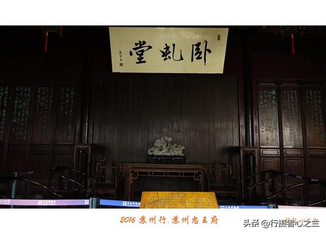 江南古镇行游影记（68）—苏州太平天国忠王府（一）