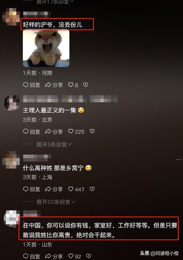 踢到铁板！印度高种姓游上海，觉得自己很厉害，其实啥也不是