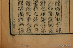 医学【古籍善本】四秘全書.清 经元堂 601-800图片