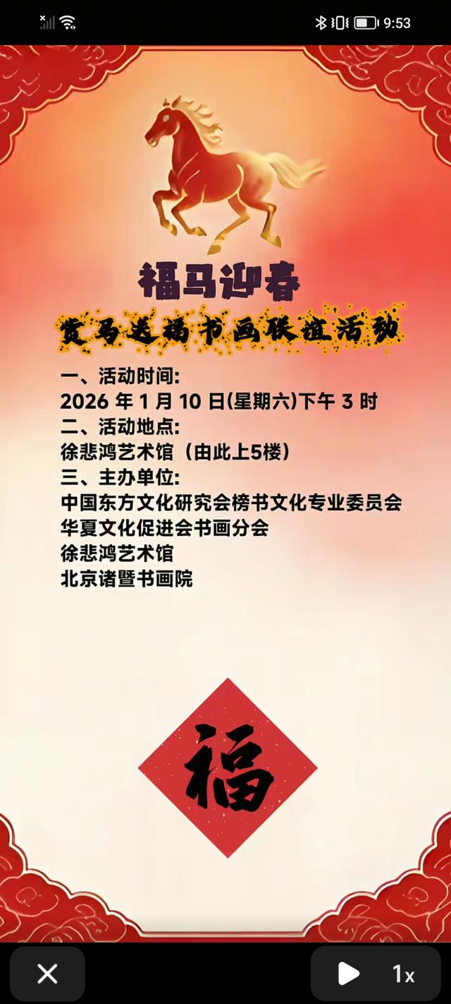 沈巍记156：沈巍一眼看出	，徐悲鸿的四喜图符合鼓励生宝宝的政策