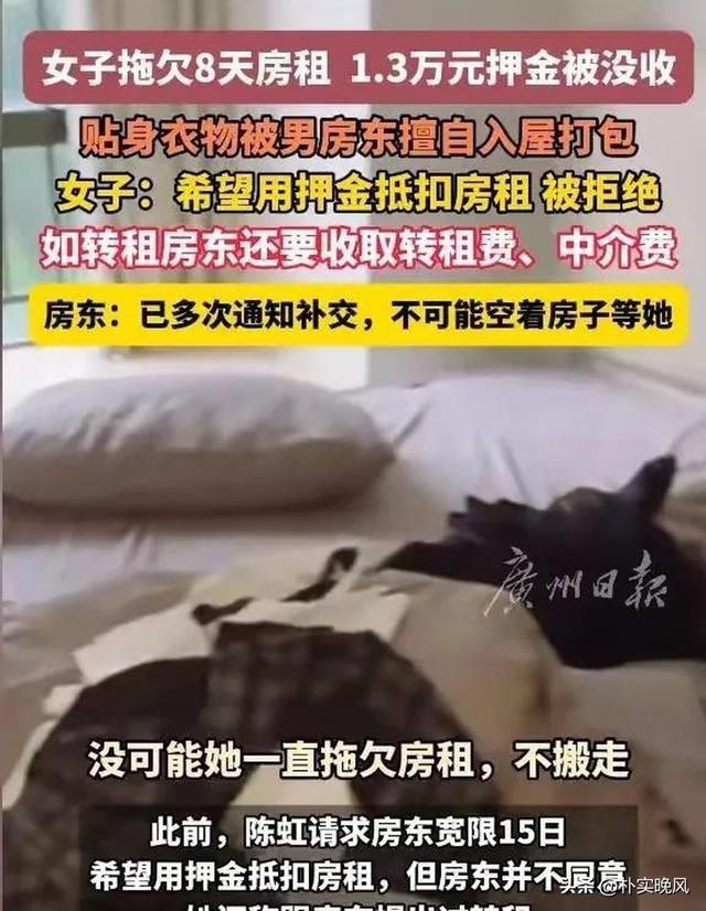 女子欠租被扔内衣内裤，正脸曝光肤白貌美，网友一边倒：不怪房东