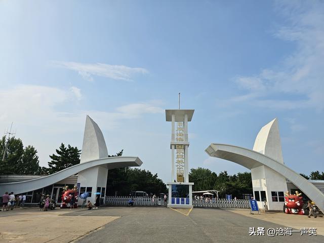 滨海森林公园，有海水相伴，有绿树成荫，有欢乐海洋，有积溪成浪