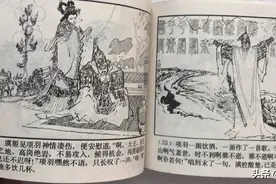 成语溯源 [卷土重来]图片