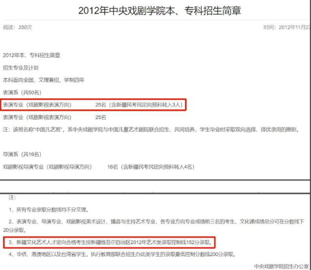 闫学晶前脚道歉	，人民网就出手！呼吁彻查到底，更严重的还在后面