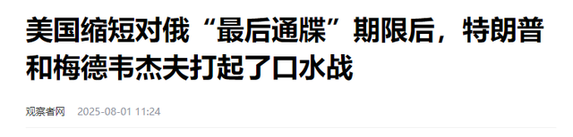“第一面白旗”举起，俄罗斯终于看清，关键时刻谁才是真朋友