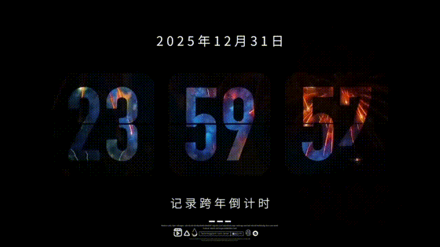 必冲！花都跨年盛宴→花式嗨玩+惊喜持续！在临夏市解锁跨年满分仪式感！