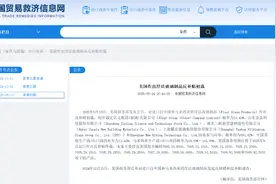 刚按下对等关税，美国针对中国两大产业作出双反初裁，税率达892%图片