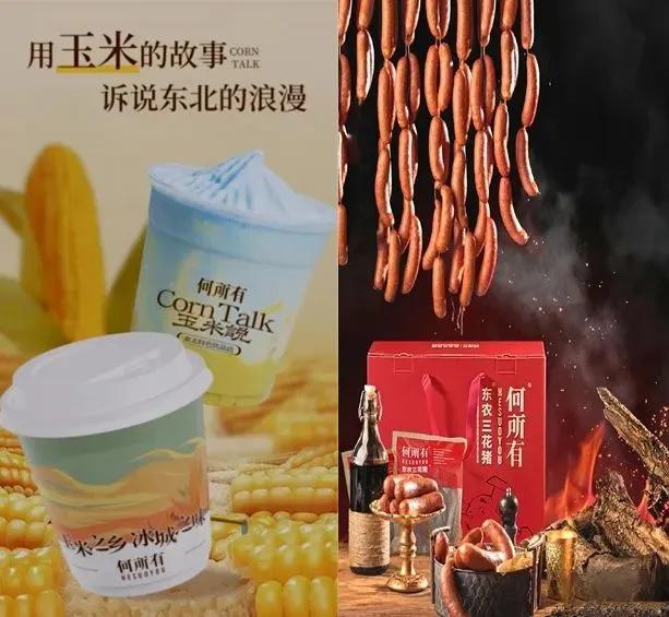 在丰台就能“沉浸式逛东北”？这个新晋宝藏地，让你不出京秒穿大东北