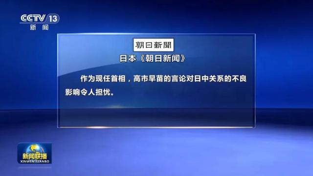 日本民众在首相官邸前集会抗议，要求高市早苗下台，现场高喊“撤回发言	，赶快道歉”......
