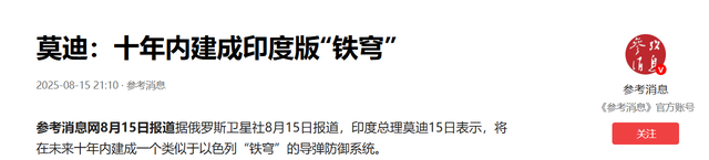 王毅刚坐飞机到印度，莫迪4条快讯通电全国，绝不许邻国摧毁大坝