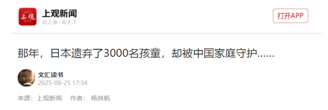 日本战败后，遗弃在东北的日本女人去哪了？难怪日本沉默至今