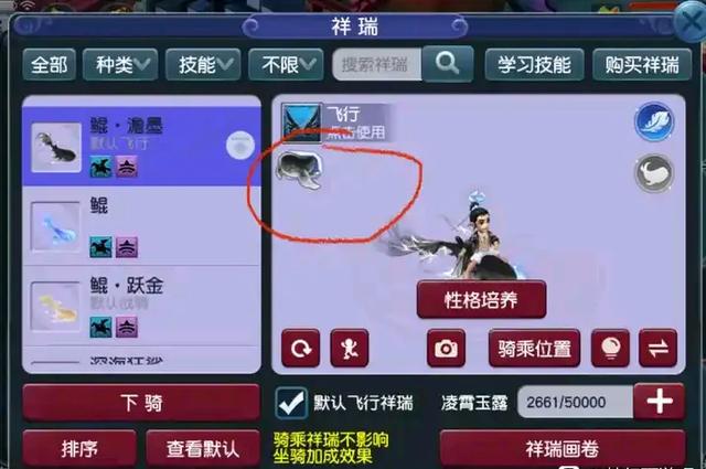 梦幻西游：祥瑞鲲鹏变大变小的操作攻略，平民玩家可以体验！
