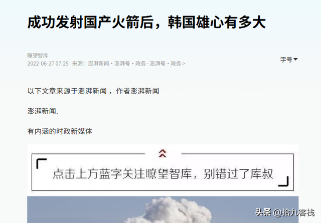 美论坛：没有经过韩国的允许，中国怎么敢擅自发射那么多卫星？