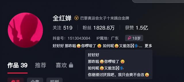 太解气了！被百万网红公开内涵仅4天，全红婵用14字巧妙回应质疑