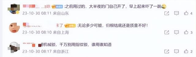 “指纹锁”正逐渐退出中国家庭？听开锁师傅说完，我才恍然大悟！