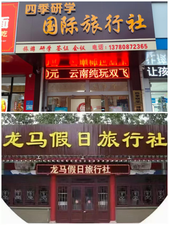 诸城6家旅游公司获评3A级旅行社，成为行业标杆