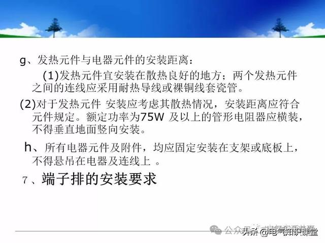 终于找到！把低压配电柜讲得这么透彻的宝藏内容