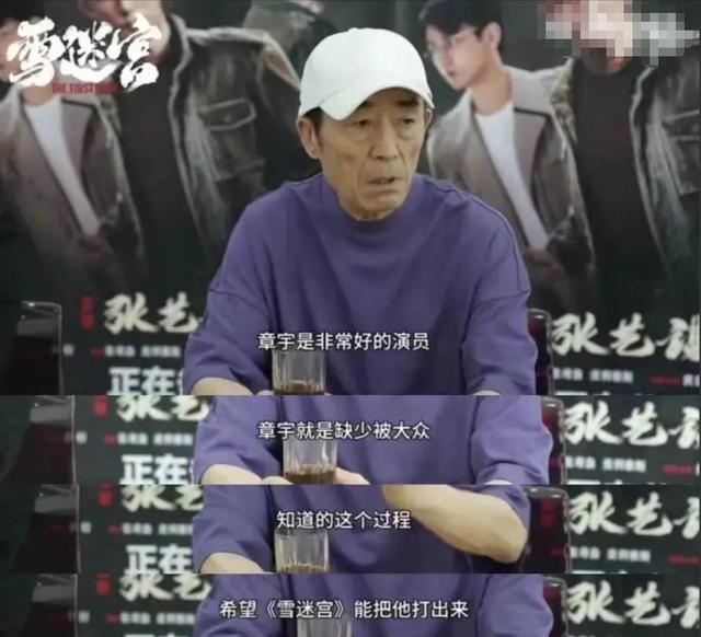又一“谋女郎”上线，这次，74岁张艺谋让世界再次“刮目相看”！
