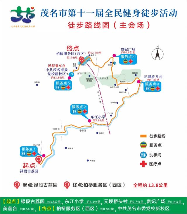 12月20日,欢乐开走!茂名徒步5条线路,你中意哪条?