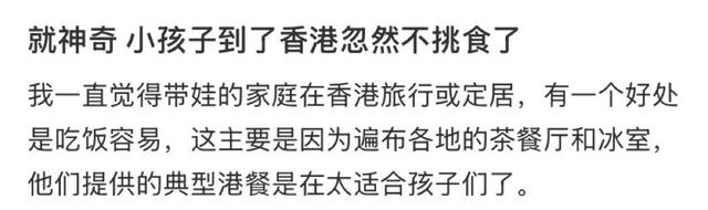 地理冷知识———香港人不吃青菜