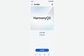 华为千元机畅享70 Pro升级鸿蒙HarmonyOS 4.2版本实测体验图片