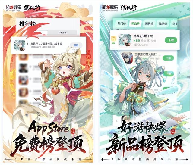 《踏风行》登8月游戏产业报告：IP联动+产品力构筑核心竞争力