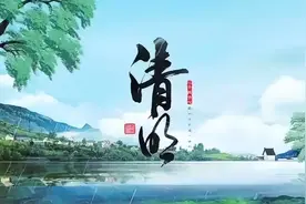 今年清明上坟时间：4月2日、4月3日是吉日吗？可不可以上坟烧纸图片