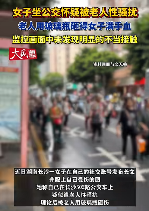 标准答案？女子诬告80岁老汉性骚扰被暴打，监控曝光后舆论一边倒