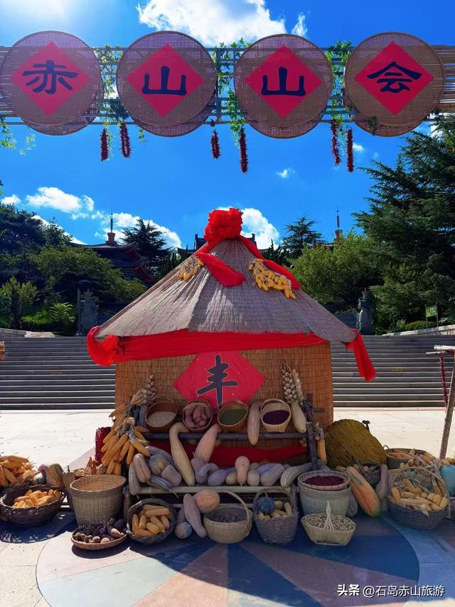 第五届威海赤山十一山会即将盛大启幕