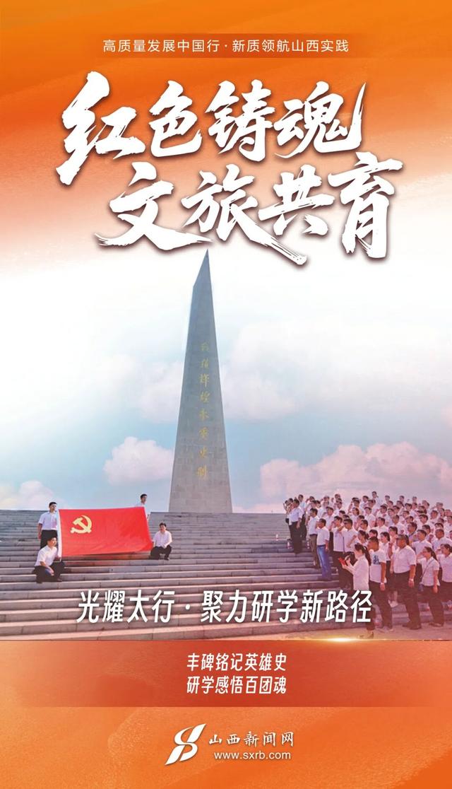 海报丨晋在眼前越千年