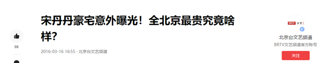 身价过百亿	，坐拥北京一条街，出门私人飞机，京圈内的富婆都有谁