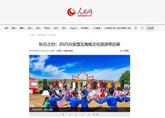 官媒推荐+社交平台刷爆|谁还没被兴安盟的秋“拿捏”？
