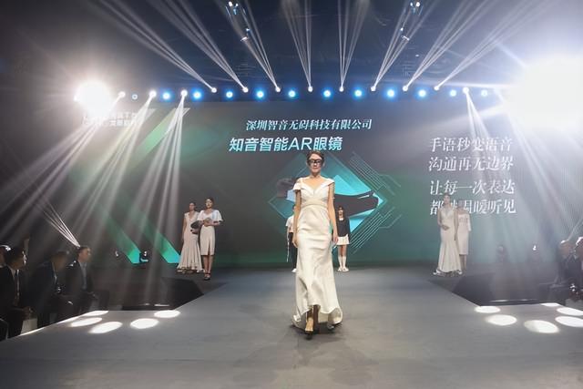 遇见“全身智能”的未来！11款创新产品亮相湾区T台