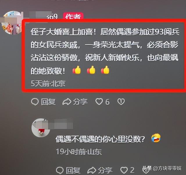 93受阅女兵参加婚礼被骂惨！网友：穿这套衣服去是几个意思？