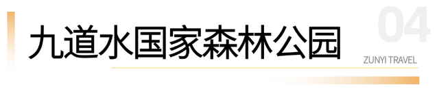 跟着赛事游遵义 | 民族风情之旅，解锁藏在山水间的民族浪漫
