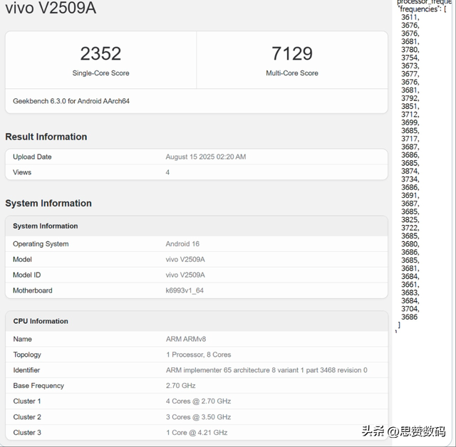 4.21GHz超大核！vivo X300工程机现身