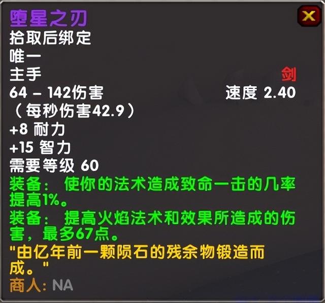 魔兽世界乌龟服亚服任务装备总结（六个图腾总结版）部落为主