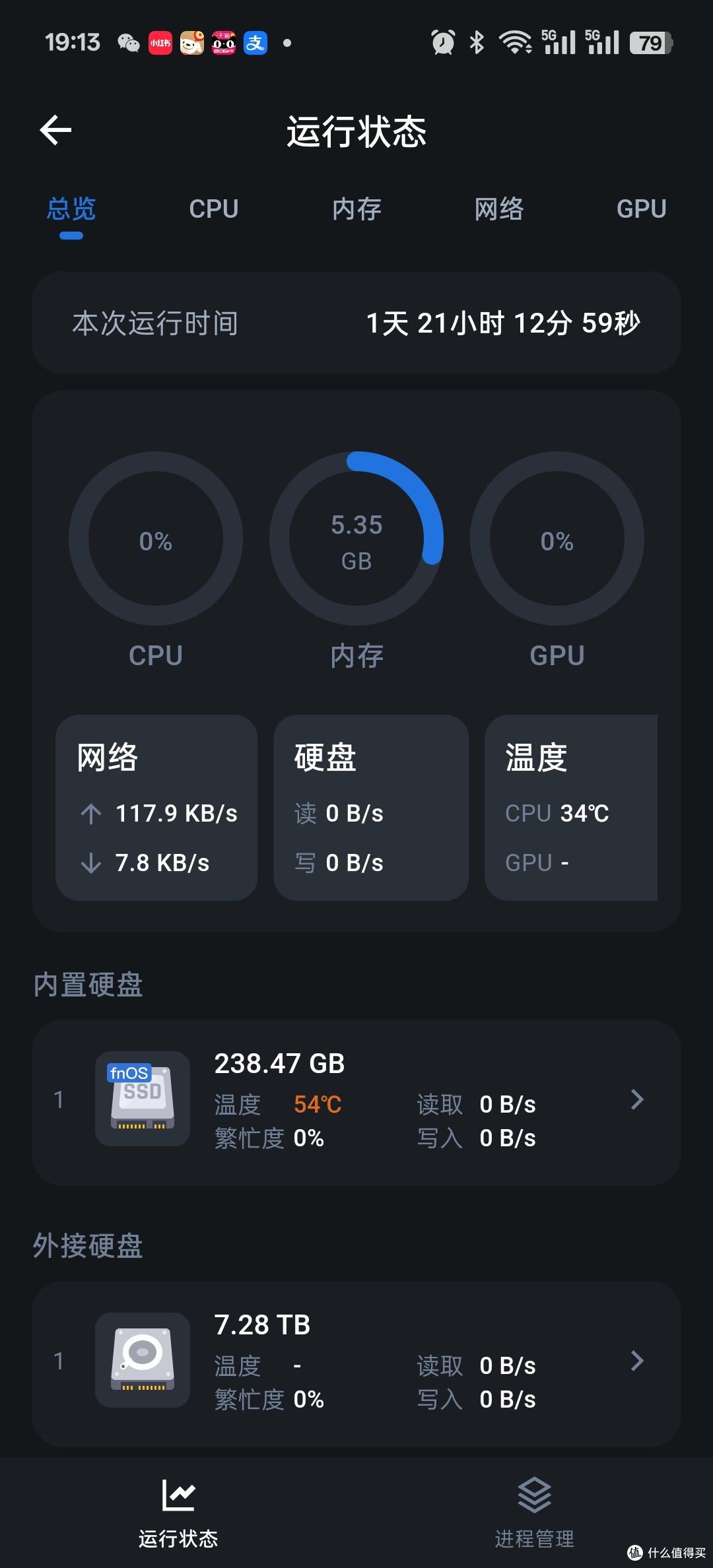 群晖+威联通二十年使用经验谈飞牛OS如何更快上手插图47 群晖+威联通二十年使用经验谈飞牛OS如何更快上手