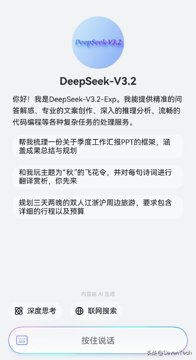 华为Mate 80来袭！小艺进化为AI智能体，传统语音助手时代终结