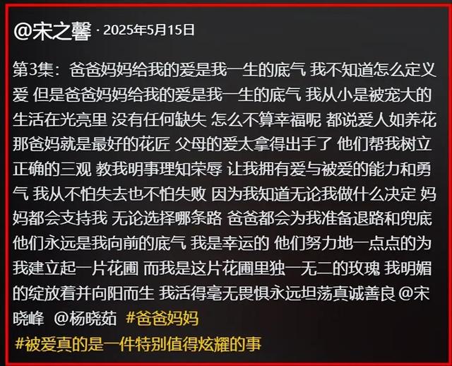 宋晓峰女儿被曝在三亚点男模！吃干抹净不付钱	，老父亲的脸丢尽了