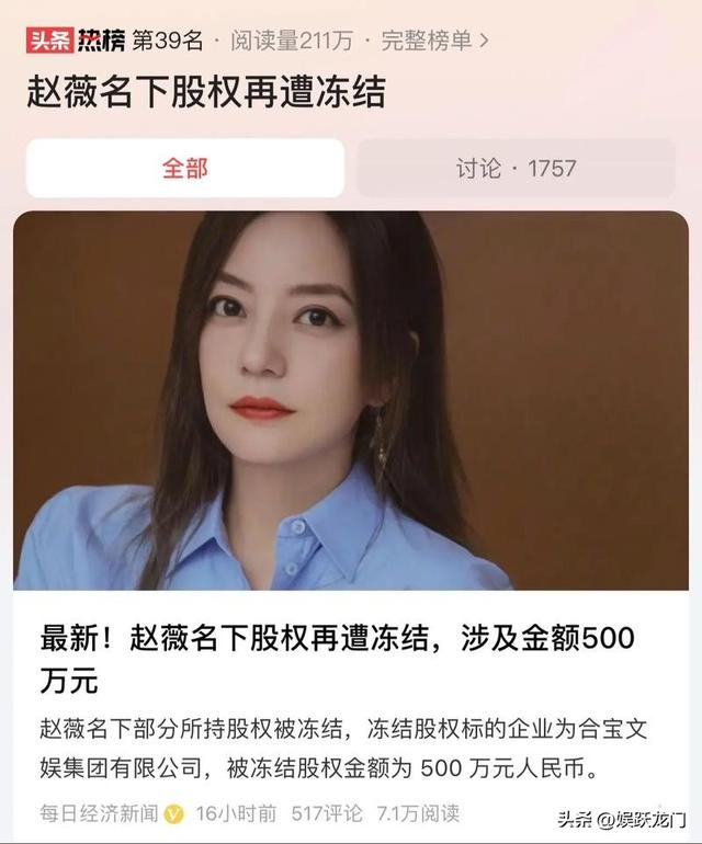 小燕子安好！赵薇封杀4年近况曝光，同名制片人病逝闹乌龙事件！