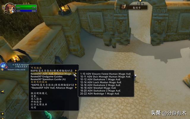 魔兽世界常用的8款插件，新手必备