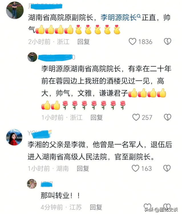 李湘风波再发酵！家境被扒底朝天，父母身份曝光，原来何炅没说错