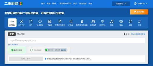 公司官网网址如何生成二维码并追踪扫描数据？全面指南