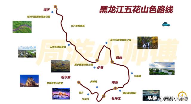 50幅北方旅游路线地图集合旅行者必备参考，带你玩转北方
