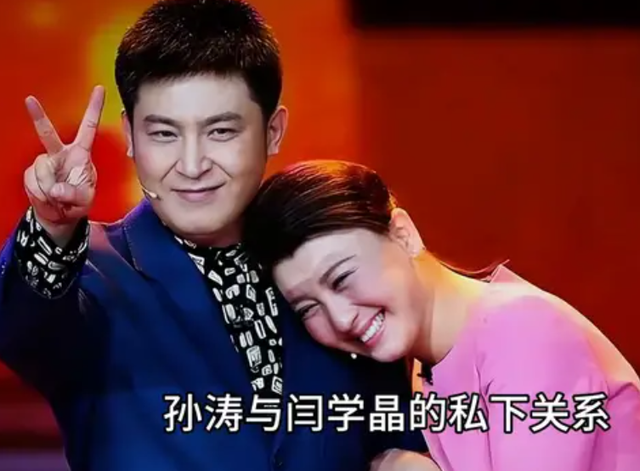 哭穷风波不到一个月，闫学晶祸水再起	，倒霉的3个男人是冰山一角